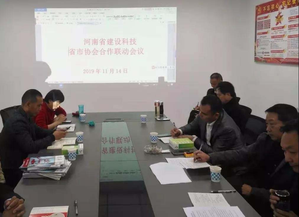 河南省建設科技省市相關(guān)行業(yè)協(xié)會誠信自律合作-1-20230905072349