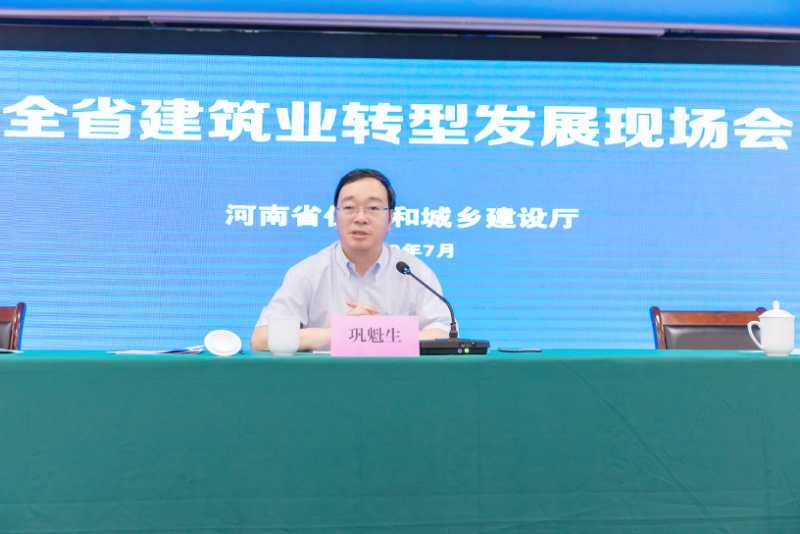 全省建筑業(yè)轉(zhuǎn)型發(fā)展現(xiàn)場(chǎng)會(huì)在新鄉(xiāng)召開-1-20230902093133
